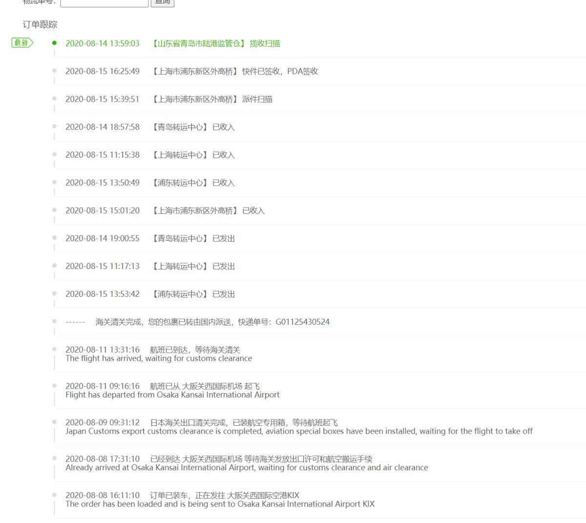 JPGOODBUY日本好买转运常客的分享  作为经常海淘唱片