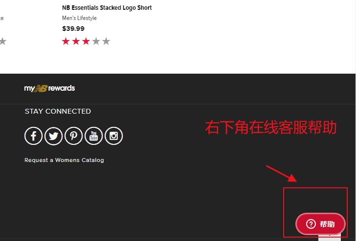 new balance美国官网海淘如何取消订单！  想在美国