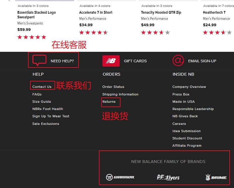 new balance美国官网如何联系客服方式汇总！  ne