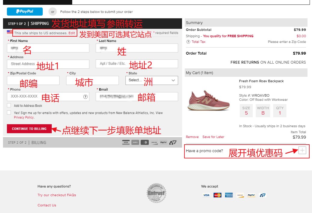 new balance海淘攻略汇总，美国新百伦鞋子海淘教程！