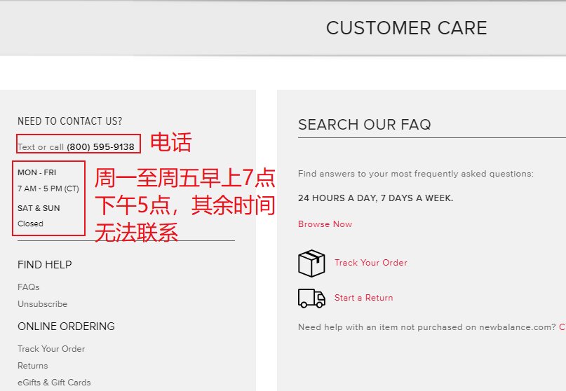 new balance美国官网如何联系客服方式汇总！  ne