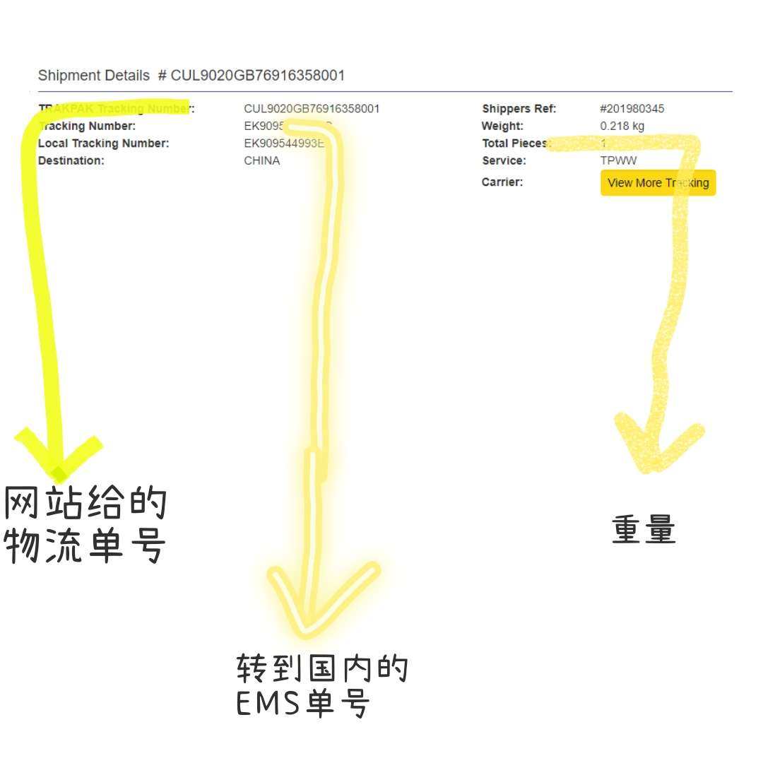 9月晒单挑战赛之通过物流代码判断物流状态下篇  因为上一篇不