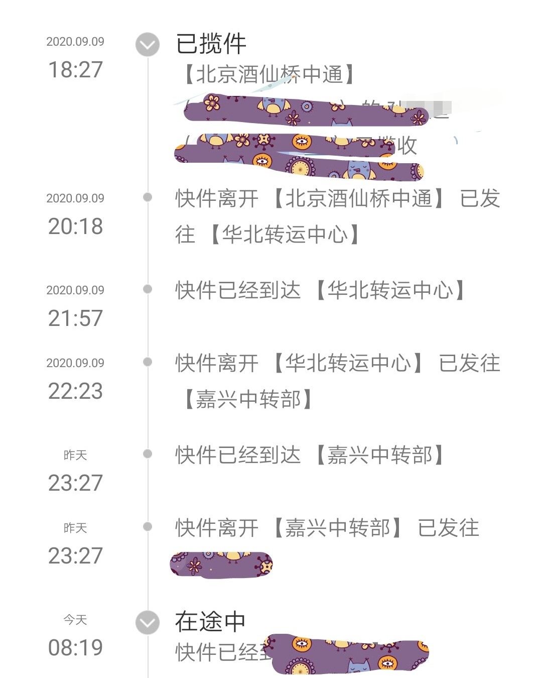 第一次参加以物换物，换物成功😍好开森  正发愁换个护肤品牌