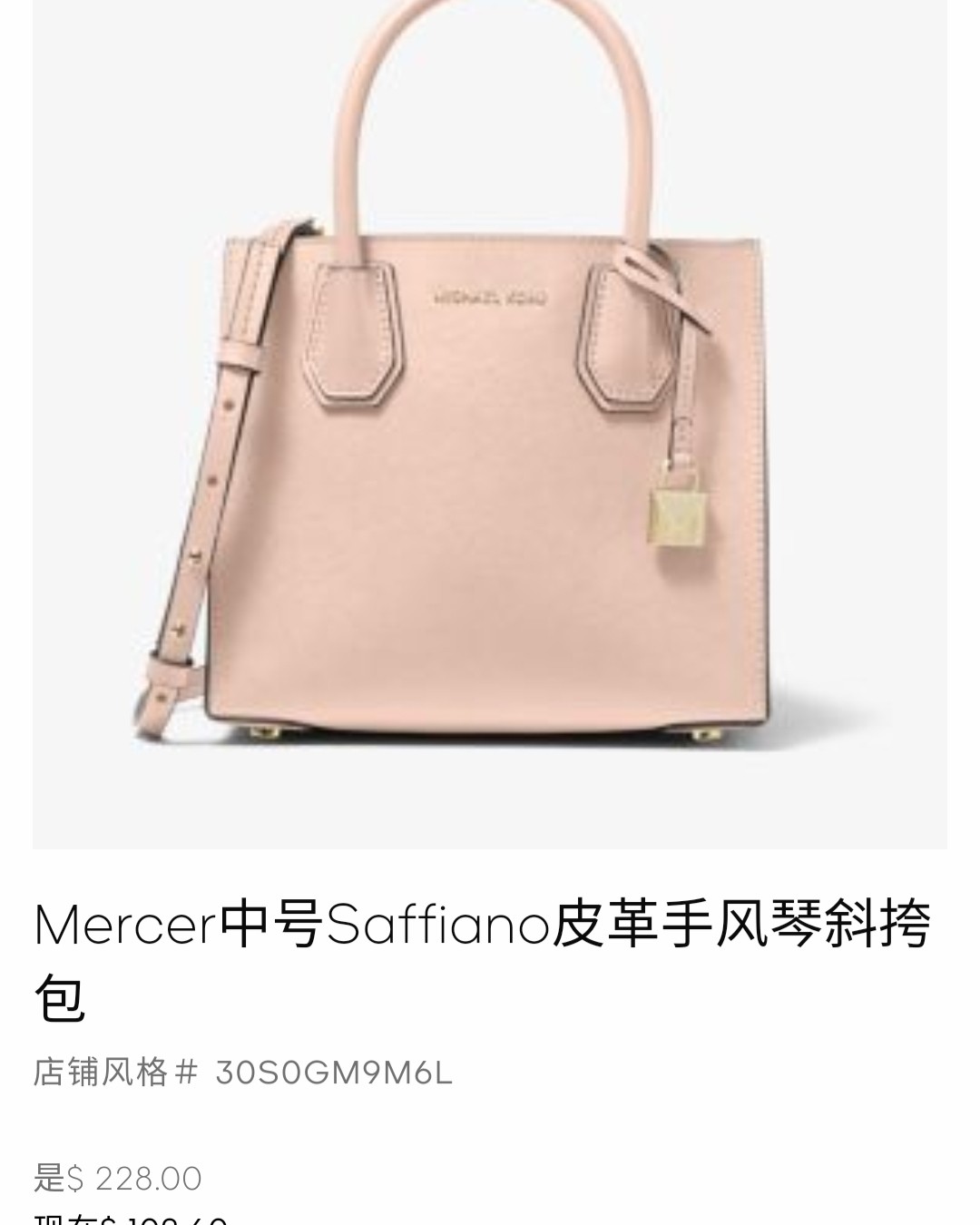 【中环转运无忧线，冲鸭！】【绝美MK粉色锁头包】 ❤️商品介