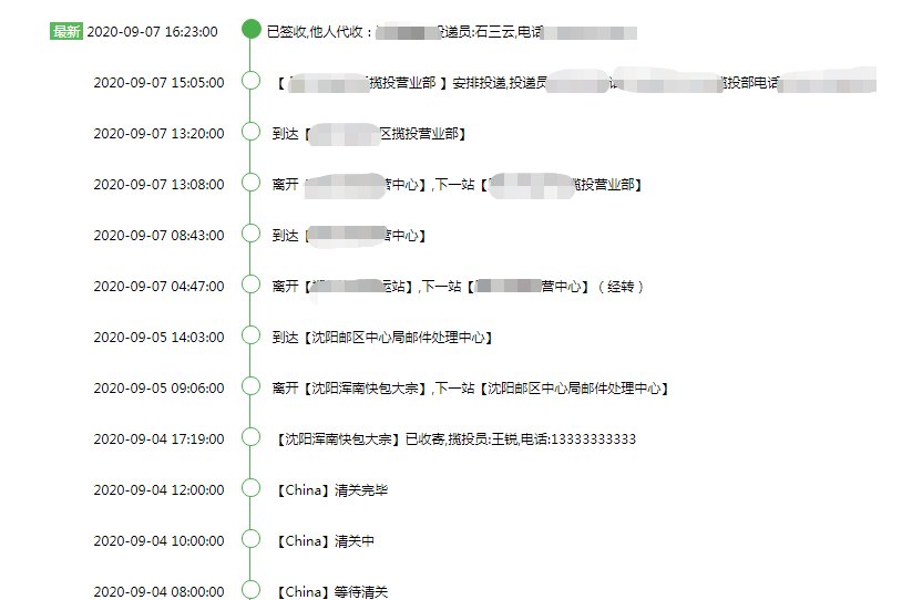 中环转运PK某四方,中环无忧线12天收货，速度快得一批！ 我