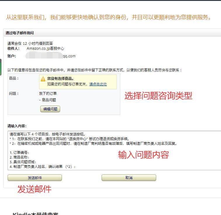 日亚客服怎么联系？如何联系日本亚马逊客服？  日亚客服怎么联