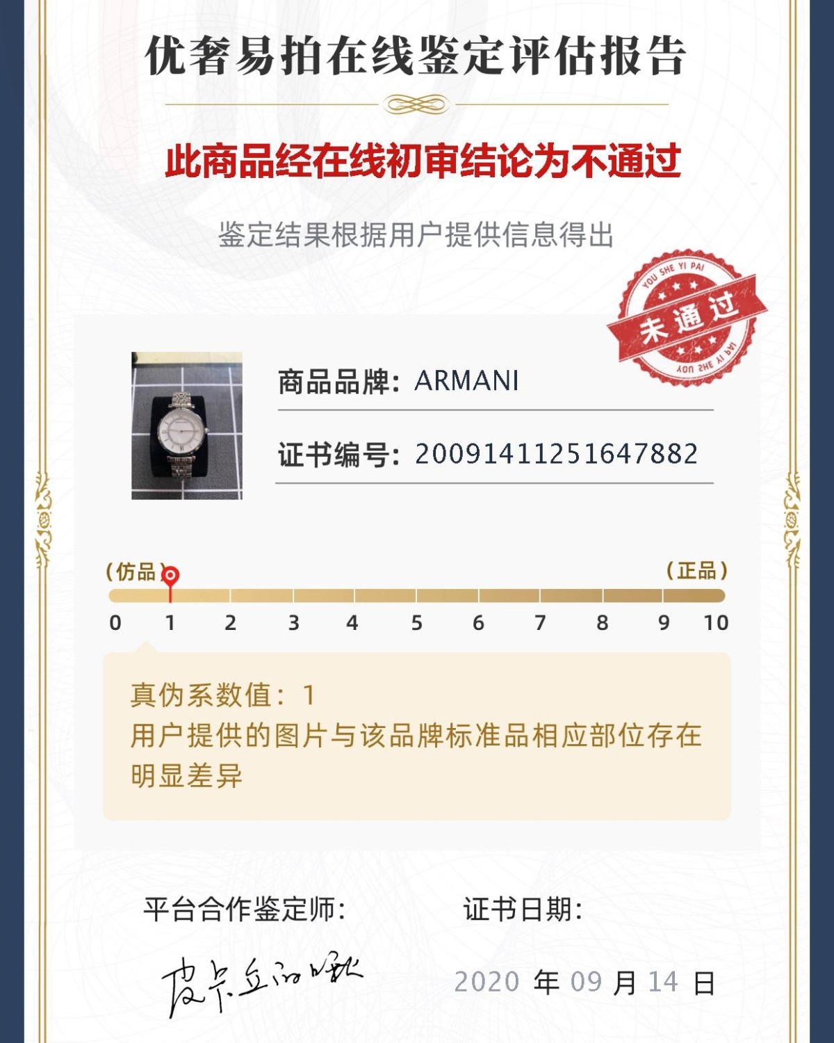 请问美国沃尔玛会卖假货吗  我在美国沃尔玛海淘了一块阿玛尼摩