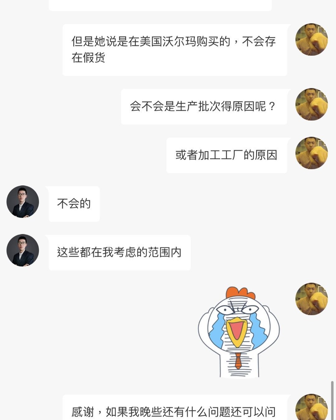 请问美国沃尔玛会卖假货吗  我在美国沃尔玛海淘了一块阿玛尼摩