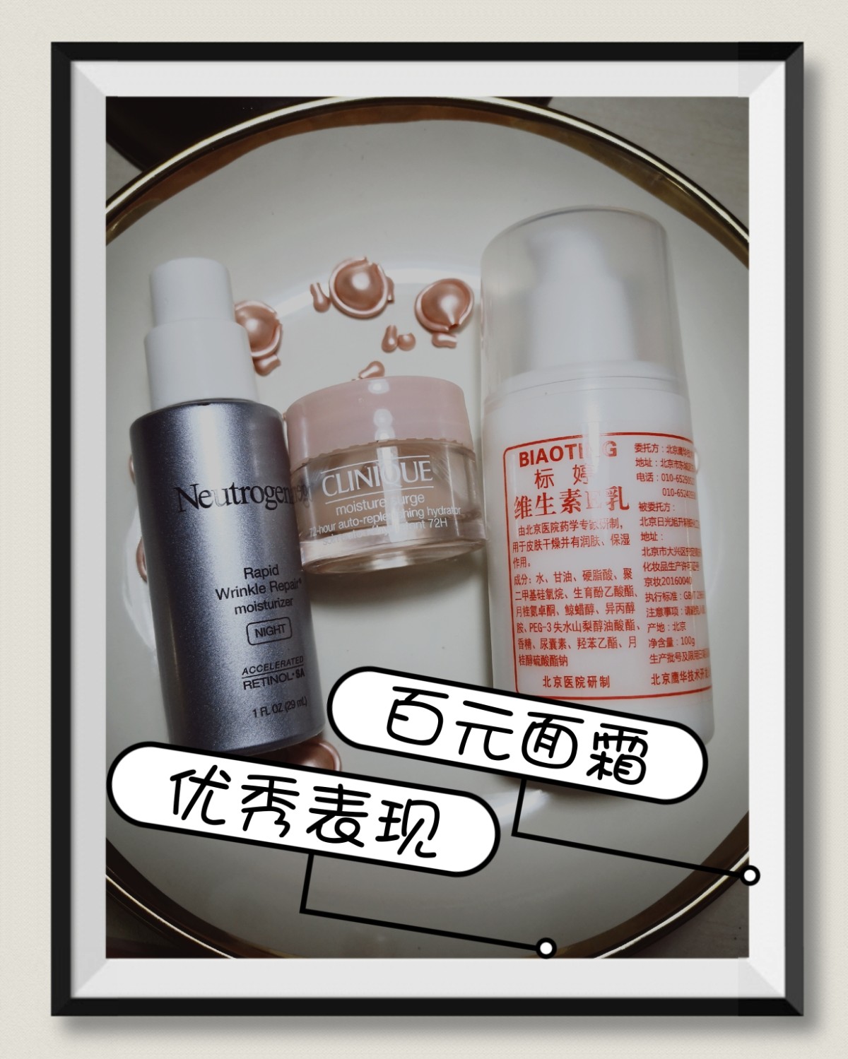 百元护肤品之面霜/乳液篇 一、标准百元护肤品=总价格200R