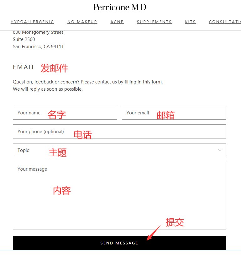 Perricone MD裴礼康怎样联系客服，客服邮箱及电话汇