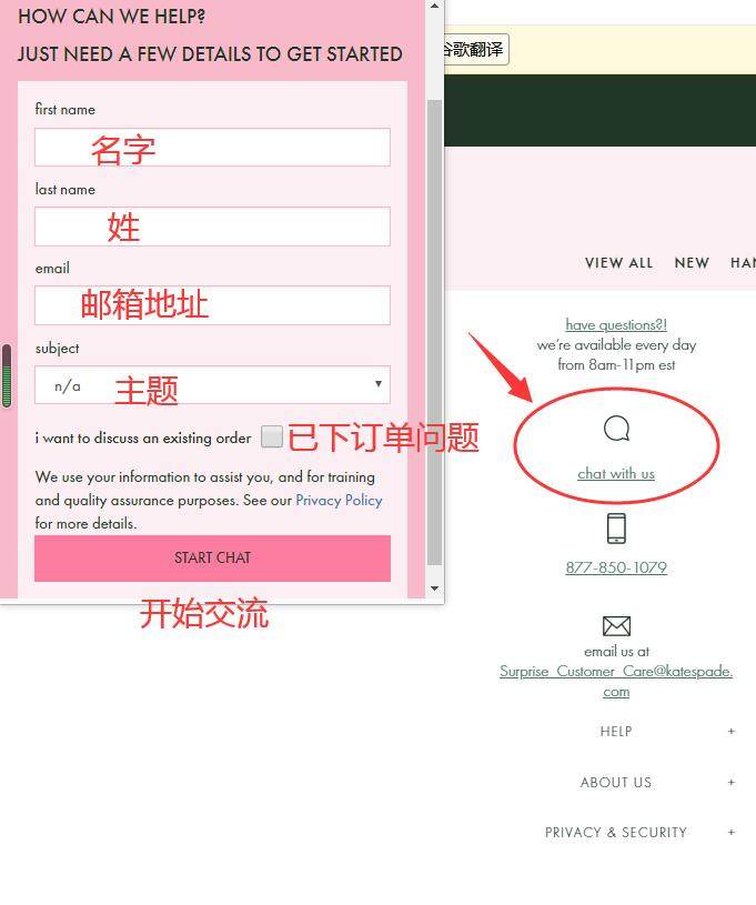 Kate Spade美国官网客服如何联系？Kate Spad