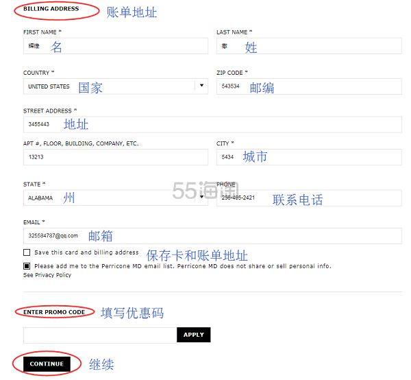 Perricone MD裴礼康海淘攻略及美国官网注册下单教程