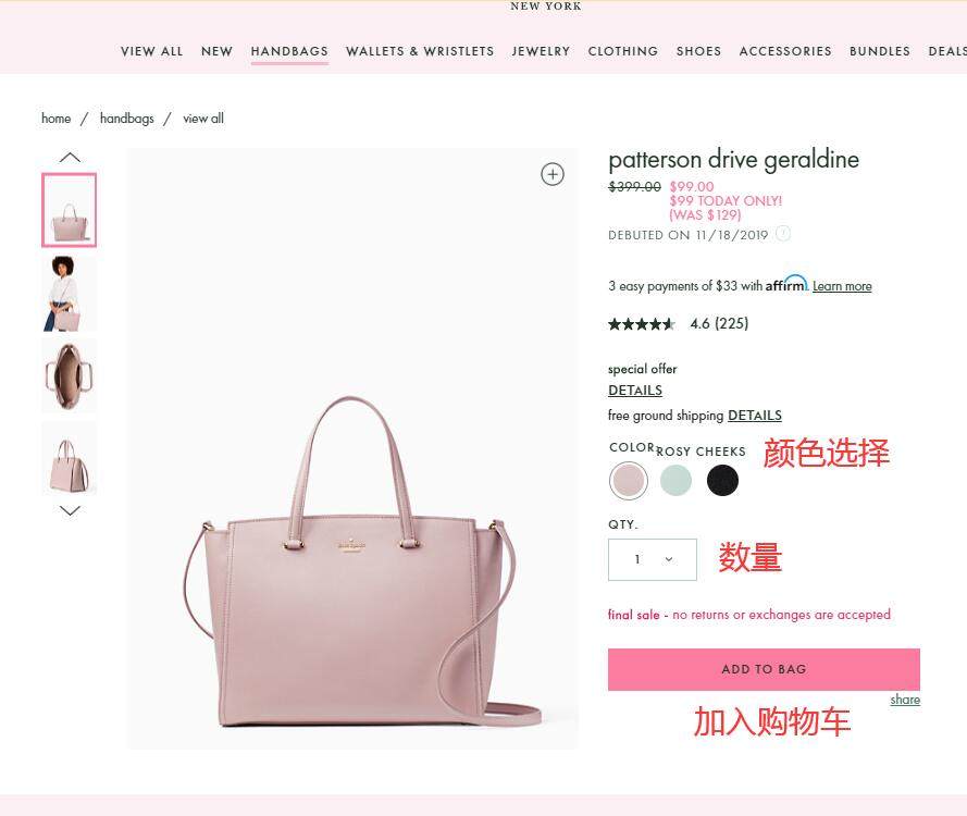 Kate Spade海淘攻略：Kate Spade美国官网购