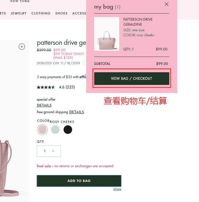 Kate Spade海淘攻略：Kate Spade美国官网购