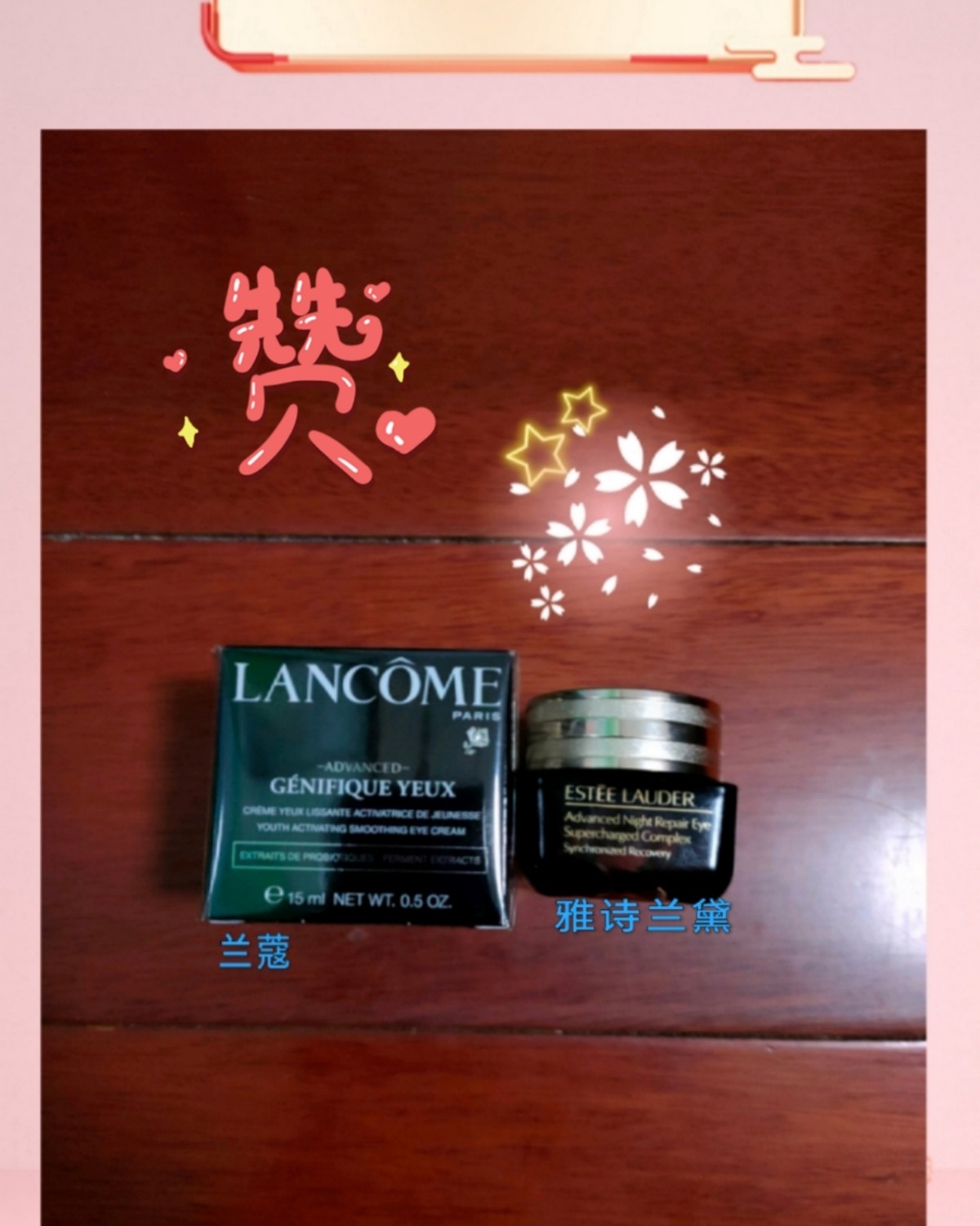 ✨✨晒晒我夏日爱用的眼霜✨✨       夏天很炎热，我混干