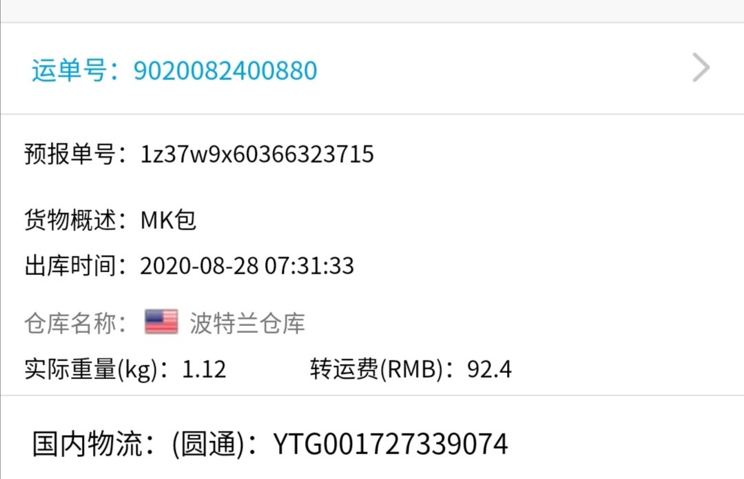 MK包包走【中环转运无忧线】运费便宜速度快，赞！ MK这款粉