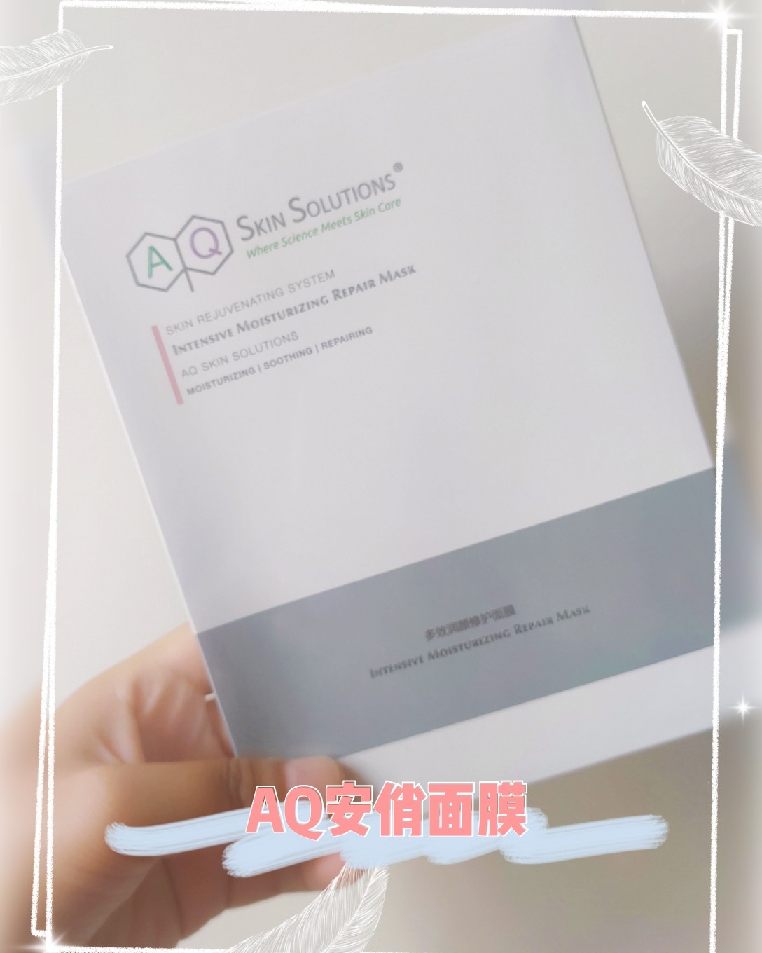 ✨9月购物分享--安俏面膜&Singuladerm小蓝胶眼霜