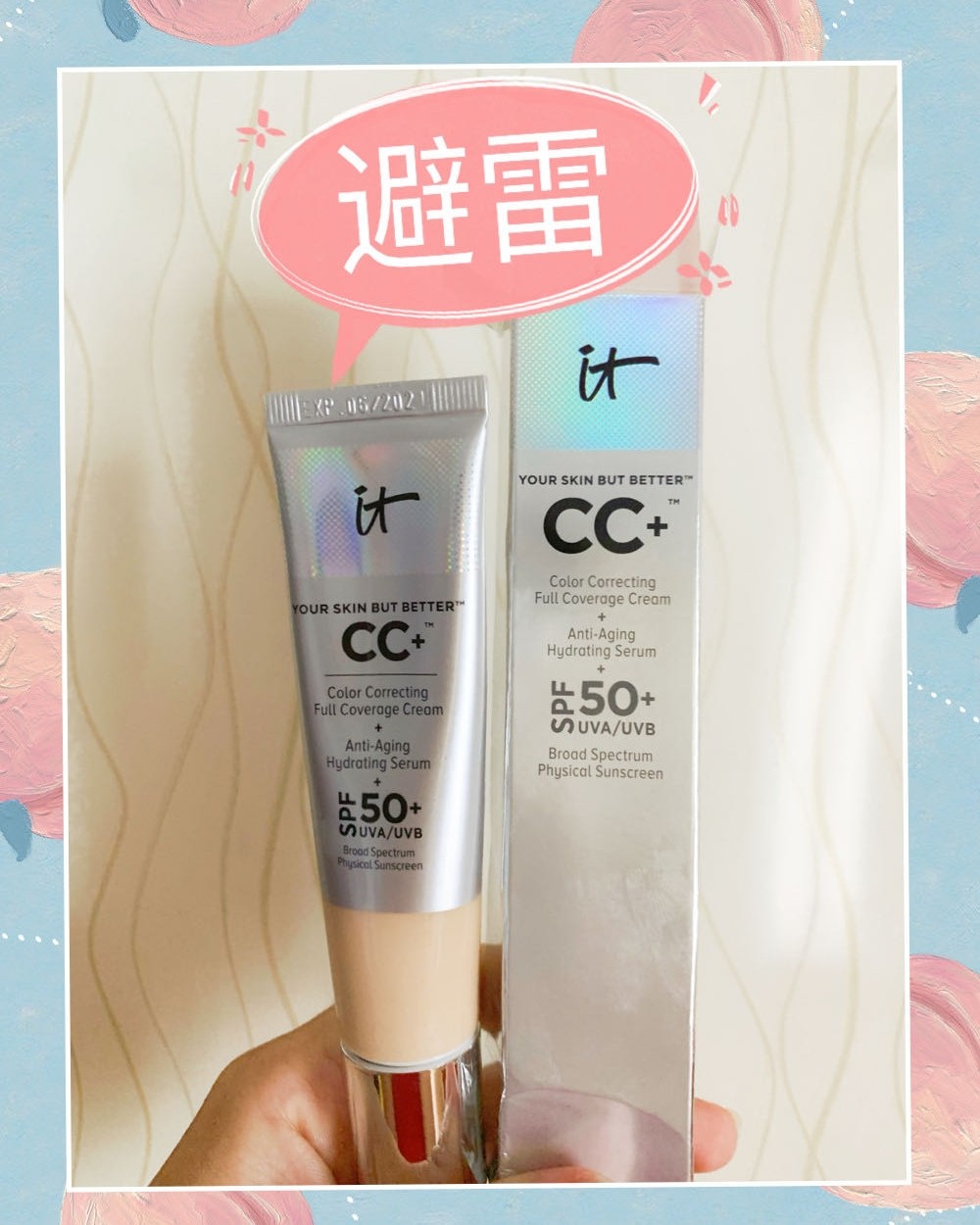 又爱又恨的itcosmetics  Cc霜  这款cc霜跟它