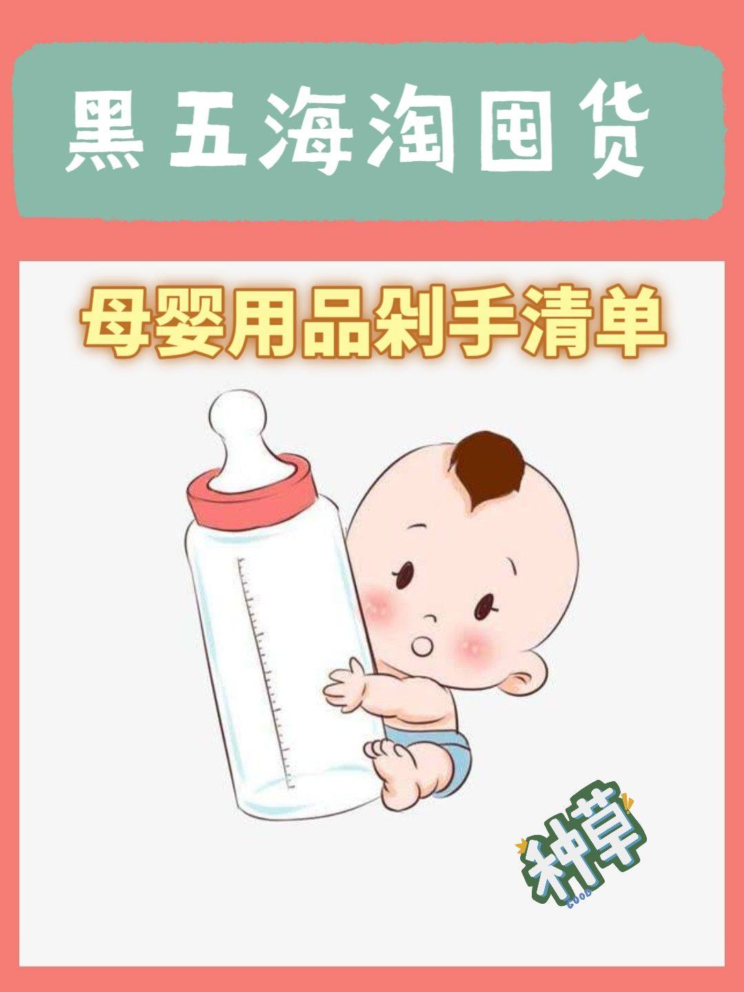 除了美妆护肤、3C产品及服饰鞋包外，作为一名资深妈，清清简单