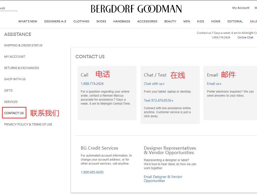 Bergdorf Goodman海淘攻略：美国Bergdor