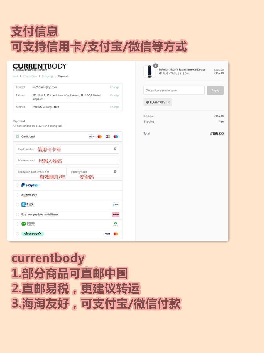 Currentbody官网海淘攻略 CurrentBody可