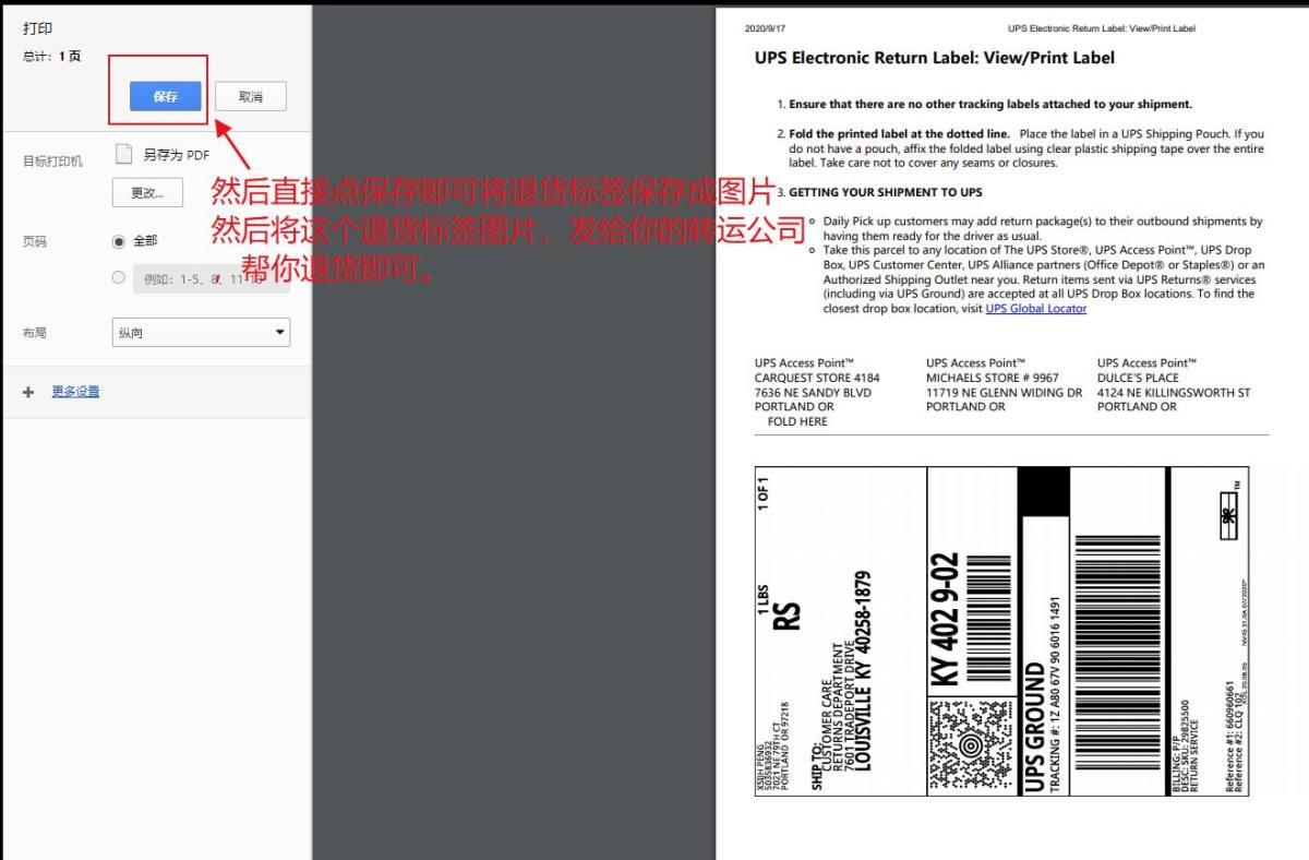 倩碧海淘退货攻略，教你下错单如何获取退货标签进行退货！  事