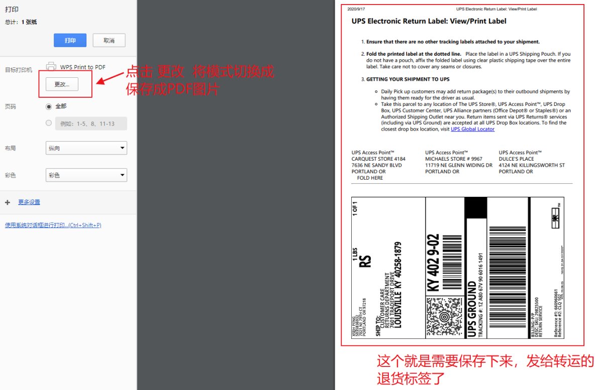 倩碧海淘退货攻略，教你下错单如何获取退货标签进行退货！  事