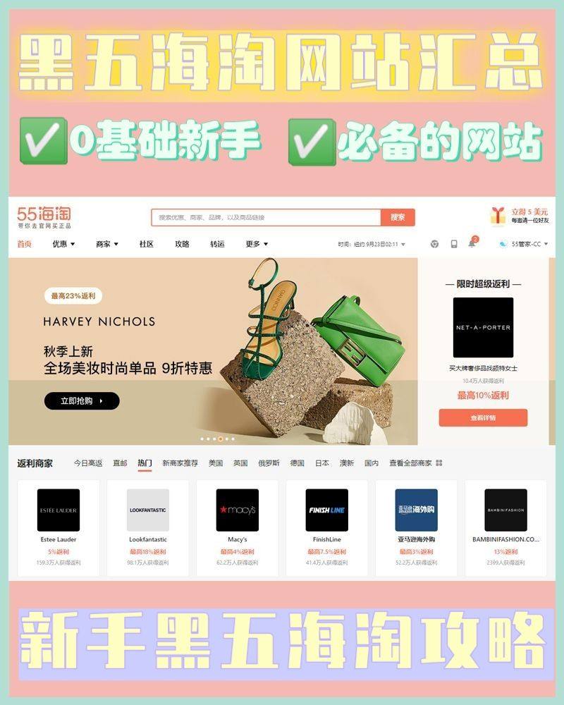 2021黑五海淘网站汇总，新手黑五海淘必备全攻略（下篇）！ 