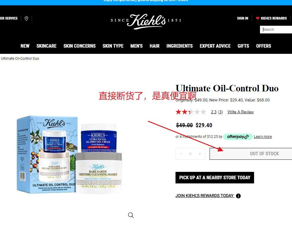 Kiehl&#039;s美国官网超值套装海淘攻略，白泥套装都