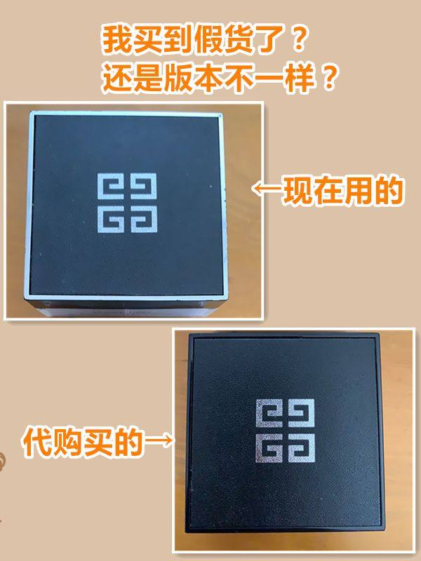 纪梵希散粉盖子有黑边的吗？找代购买的，会不会是假的呀？  请