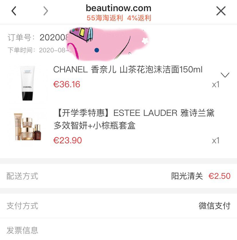 🎉beautinow海淘初体验🎉  ✨每次海淘遇到新网站