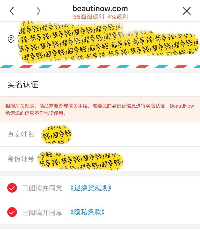 🎉beautinow海淘初体验🎉  ✨每次海淘遇到新网站