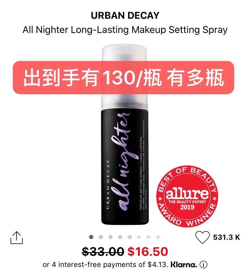 衰败城市定妆喷雾～定妆神器👍🏻 妆画的再好也千万不能缺少