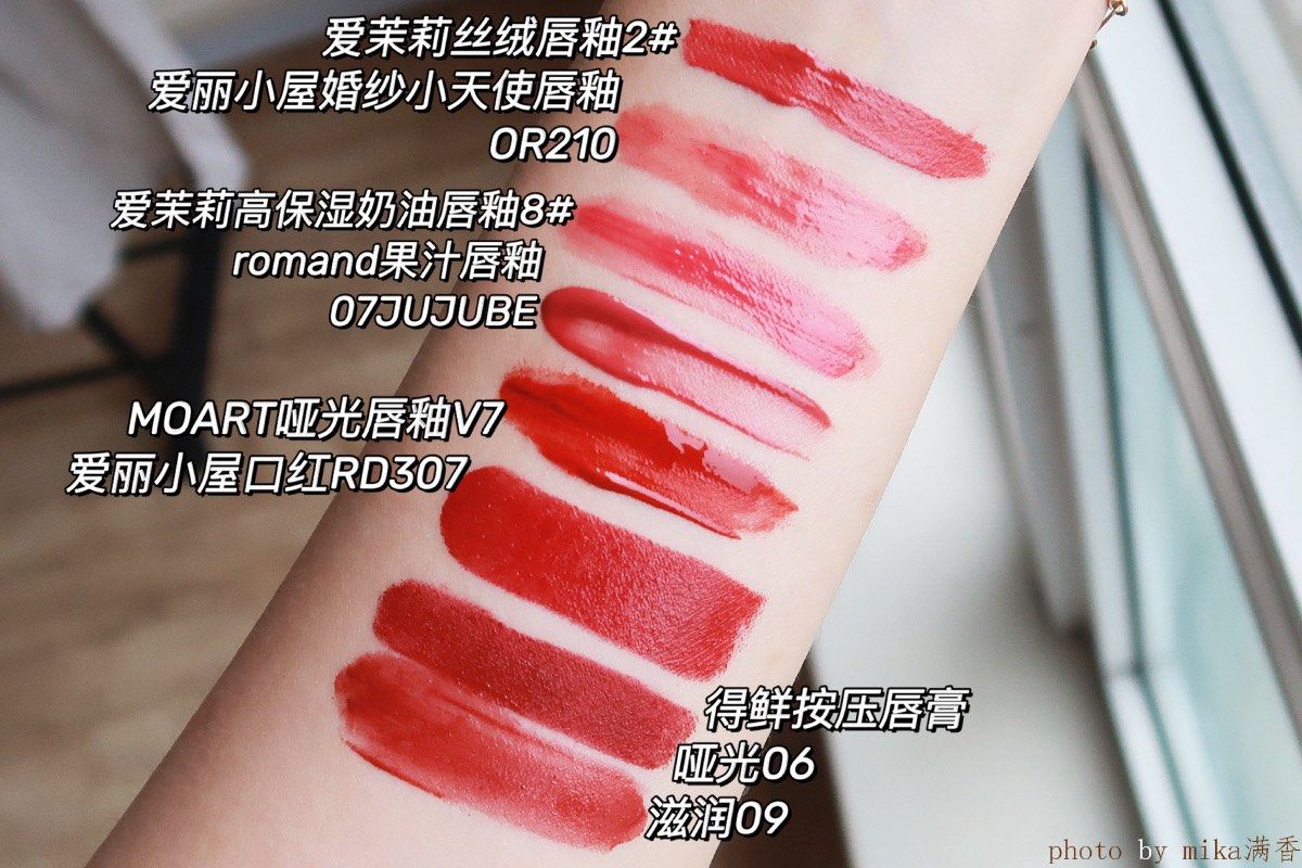 手头的所有韩国口红 留下来的都是我挺喜欢的，所以会有颜色打的