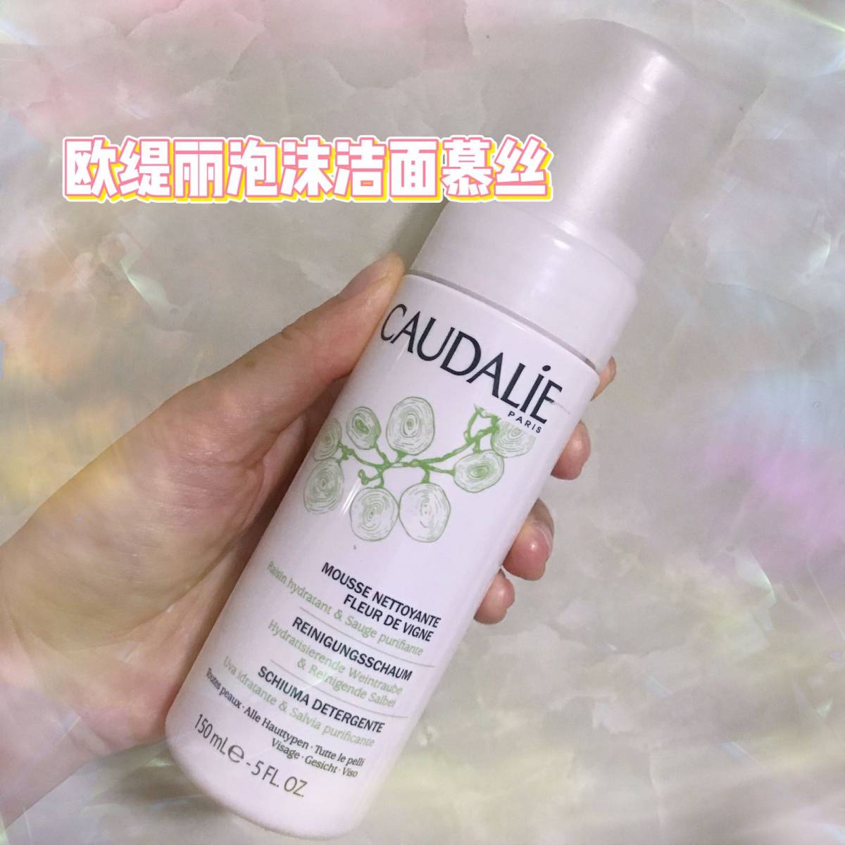 ☘️欧缇丽洁面慕丝～泡泡洁面好欢乐 这款欧缇丽洁面慕丝是今年