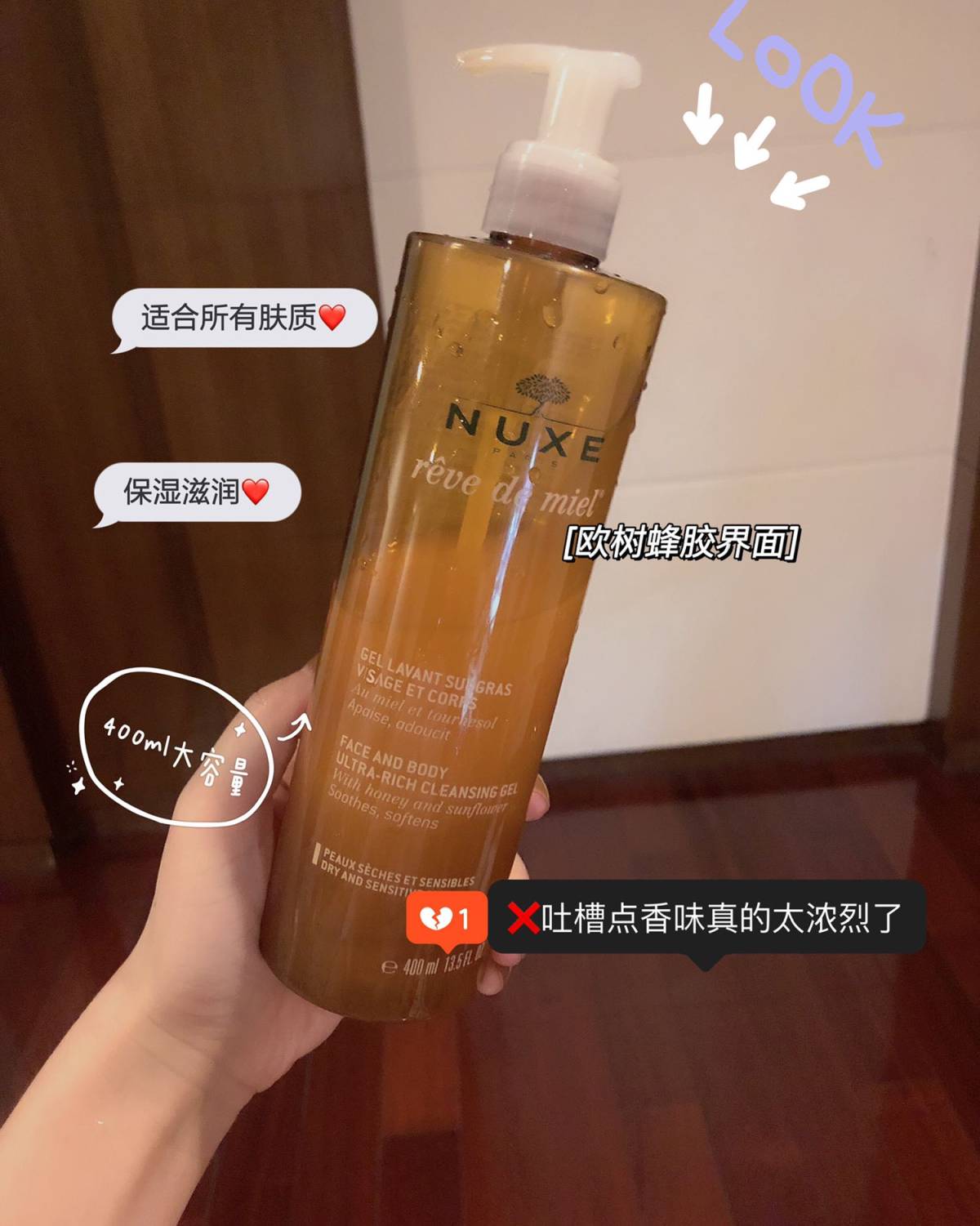 欧树的蜂胶凝胶洗面奶我六七年前就在用， 记得哪个适合好像是一