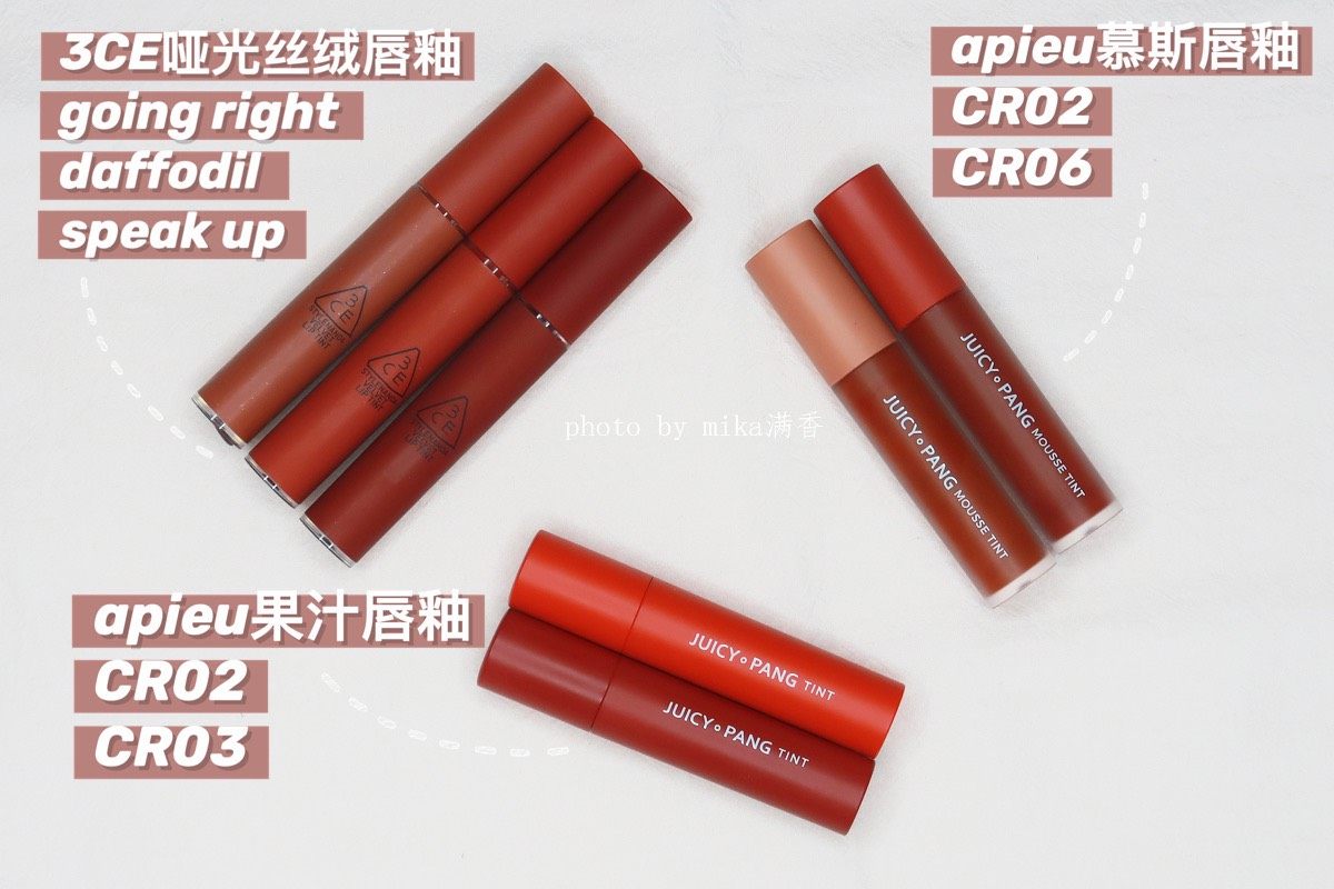 手头的所有韩国口红 留下来的都是我挺喜欢的，所以会有颜色打的