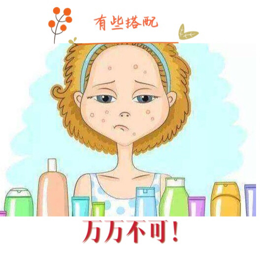 ❣️护肤小心机❣️护肤品混搭避雷贴～ 日常生活中，其实护肤品