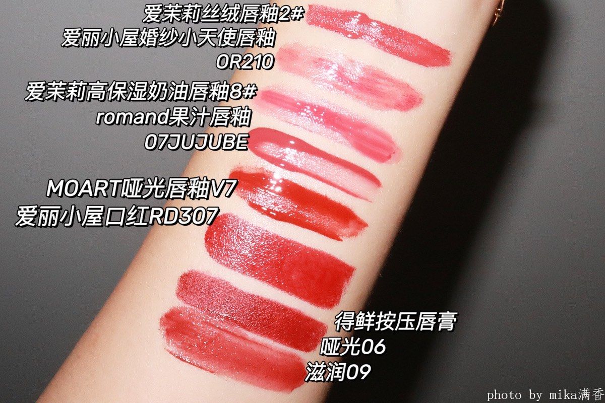 手头的所有韩国口红 留下来的都是我挺喜欢的，所以会有颜色打的