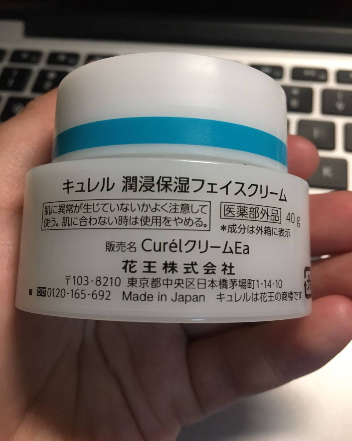#9月晒单挑战赛#  爱用物分享-珂润Curel肌补水面霜 