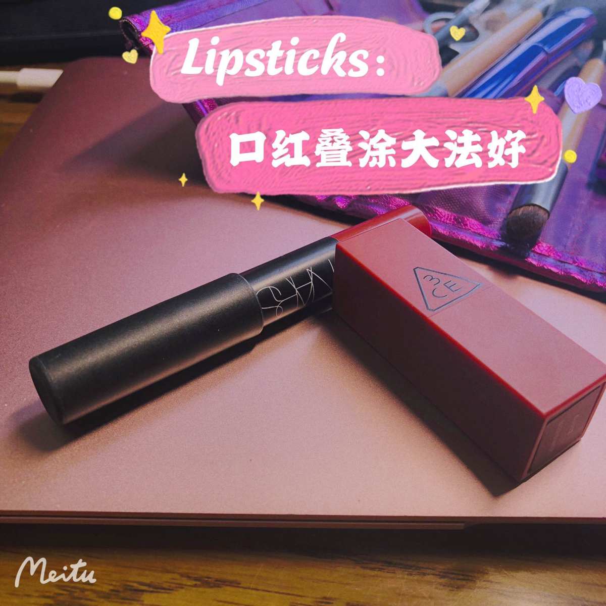口红分享第3⃣️&4⃣️期の口红叠涂大法  今天是只化了妆的