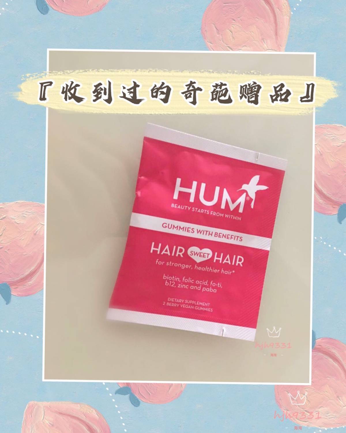 我收到过的奇葩赠品💔💔💔  这些都是来自各大百货商场综