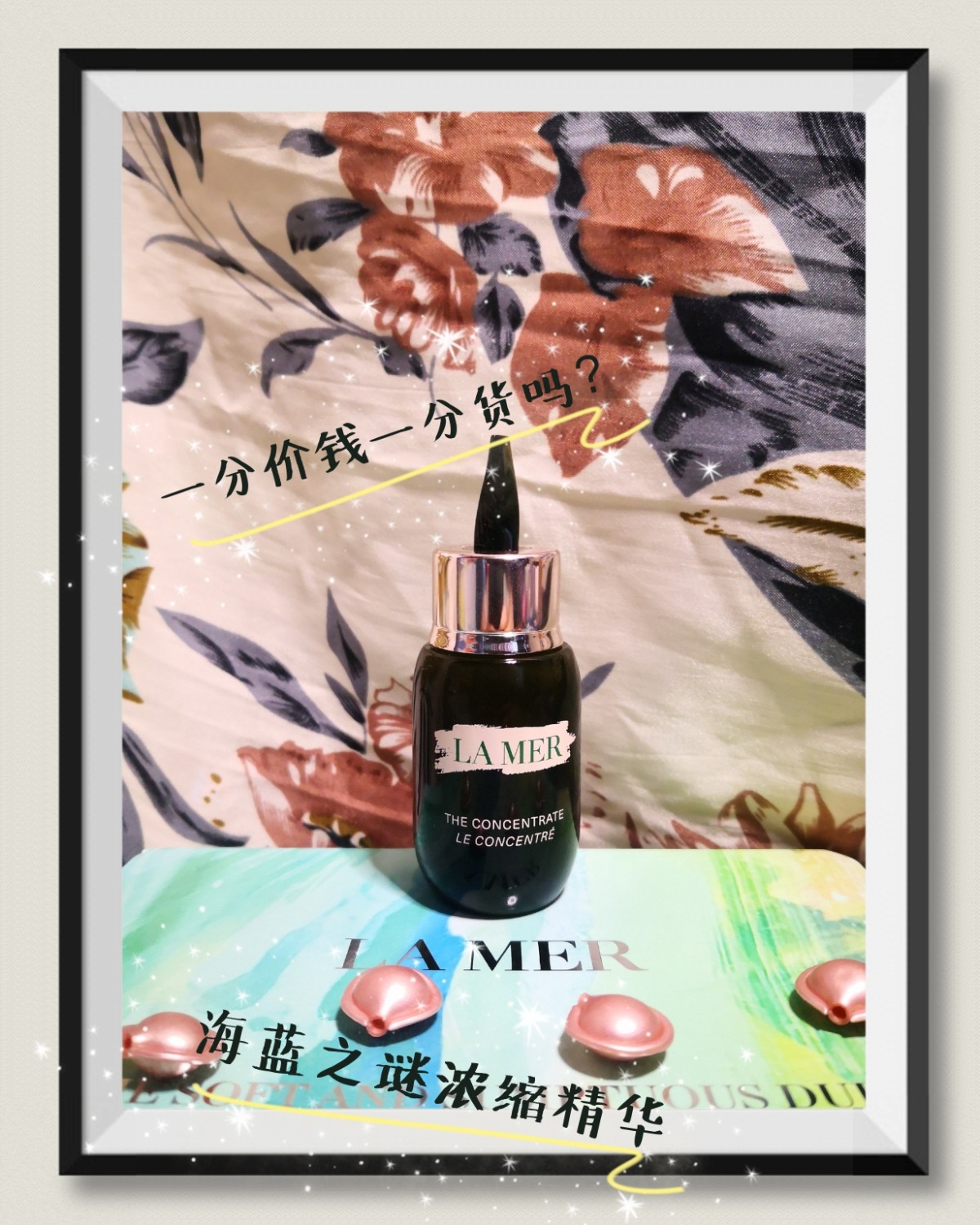 产品评测之海蓝之谜浓缩精华 一、购买渠道 尼曼没有重组前，活