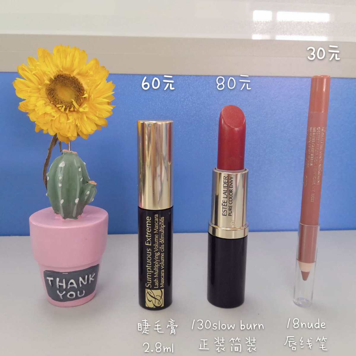 🌟🌟🌟闲置！！雅诗兰黛小棕瓶眼部精华！睫毛膏！口红💄