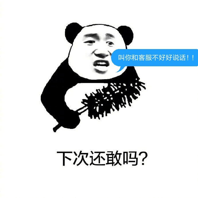 经验告诉我们，别和客服硬刚！！  事情得说回今年6月份，雅诗