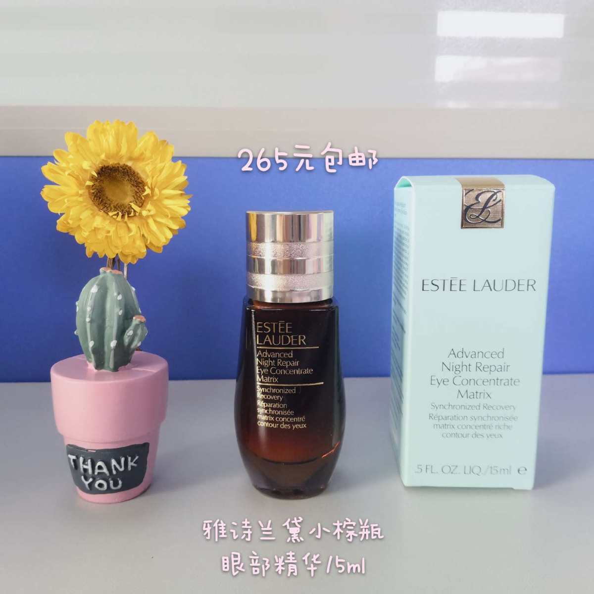 🌟🌟🌟闲置！！雅诗兰黛小棕瓶眼部精华！睫毛膏！口红💄
