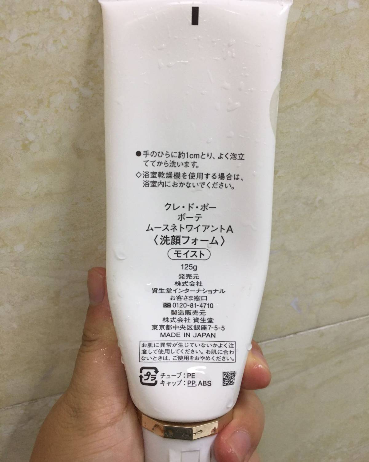 #洗面奶排行榜# 安利CPB洁面  趁着这个话题要结束赶紧来