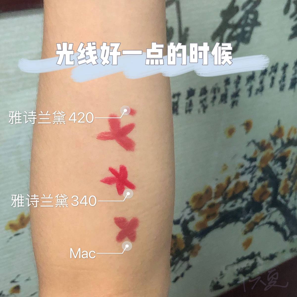 💄Mac brick-o-la润泽玫瑰🌹豆沙色  前两年