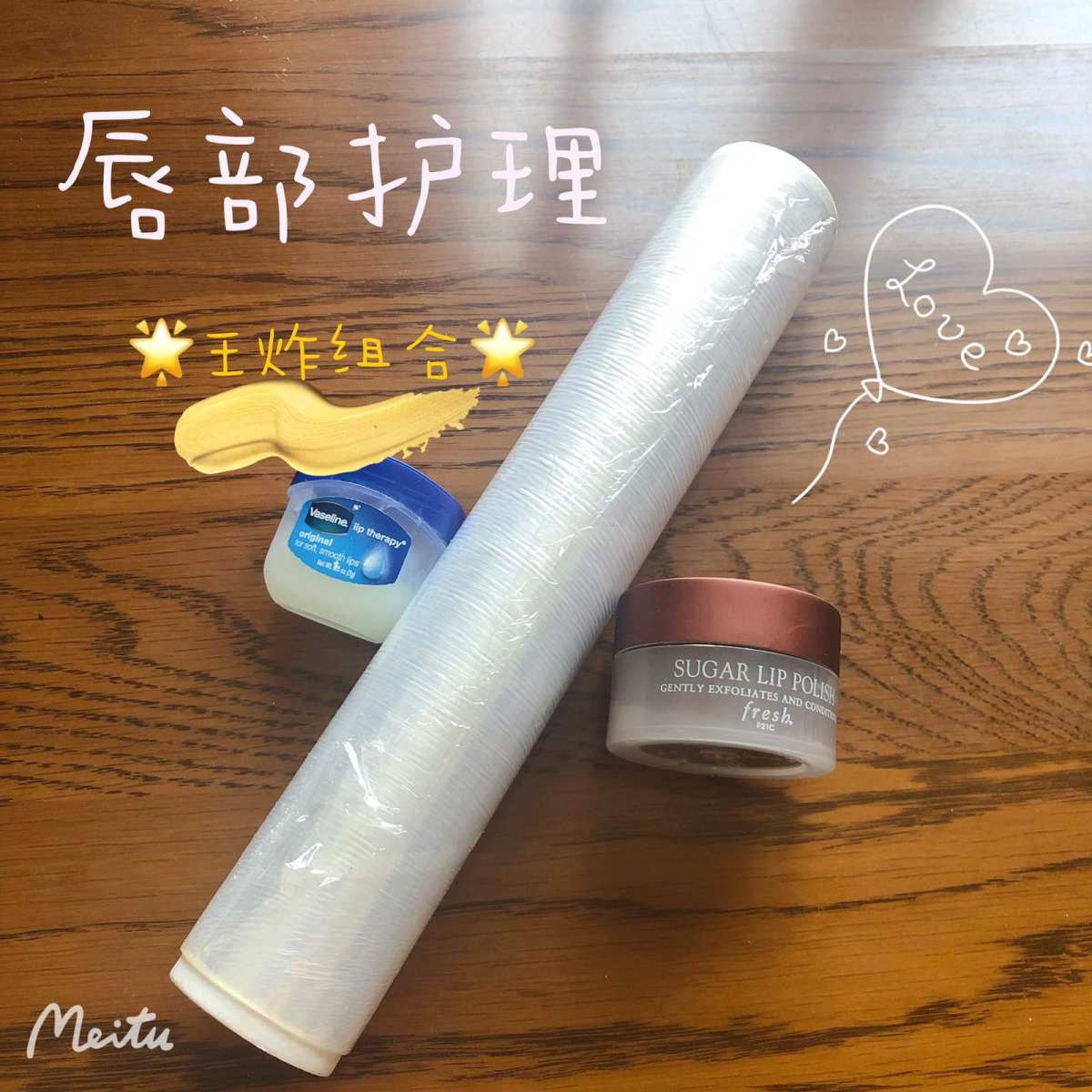 #唇部晚间保养王炸组合# ❤️Fresh唇部磨砂膏➕厚敷凡士