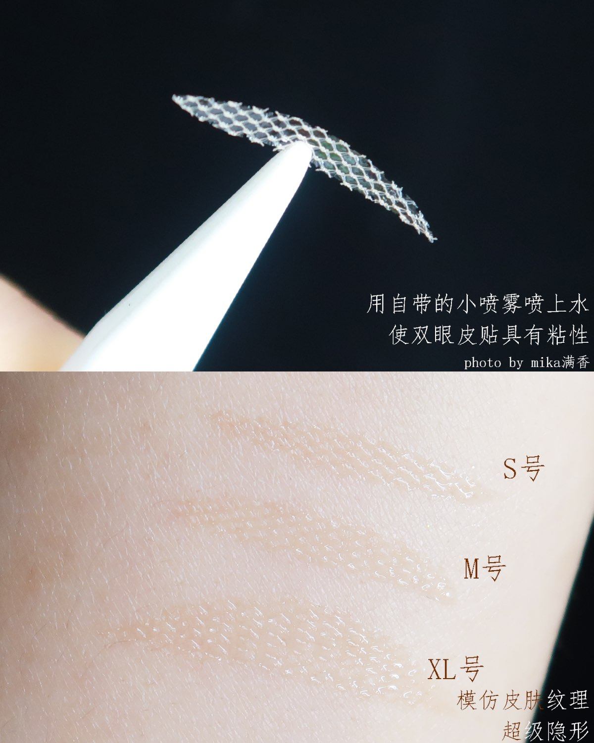 零技巧就可以用的双眼皮贴👌🏻 关注我一段时间的朋友大概知